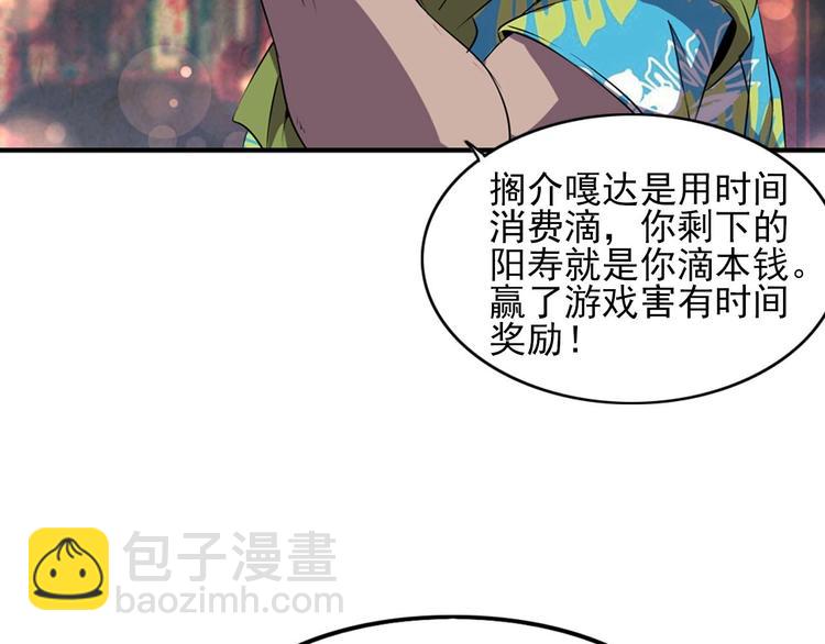 第1话 初到异界被人忽悠？89