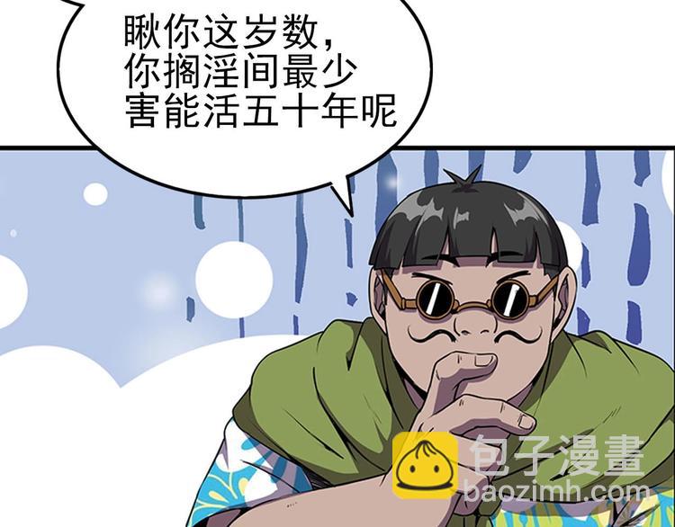 第1话 初到异界被人忽悠？92