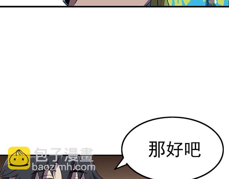 第1话 初到异界被人忽悠？93