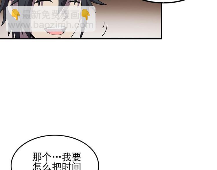 第1话 初到异界被人忽悠？94