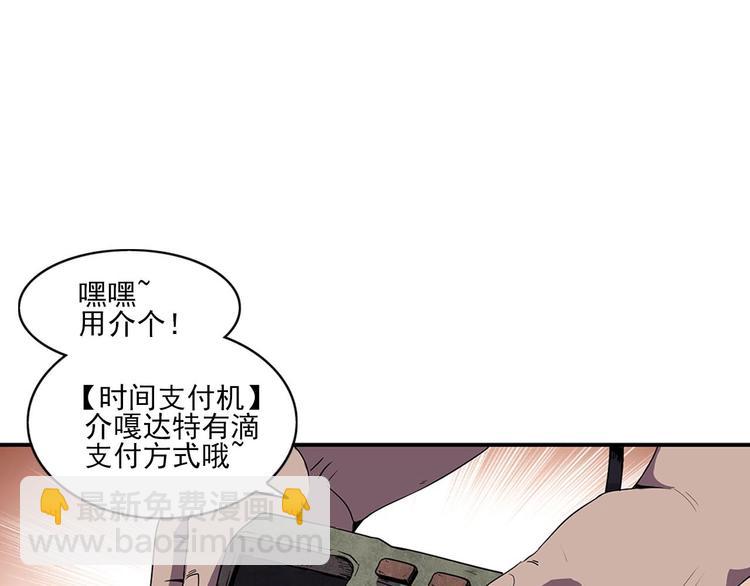 第1话 初到异界被人忽悠？96