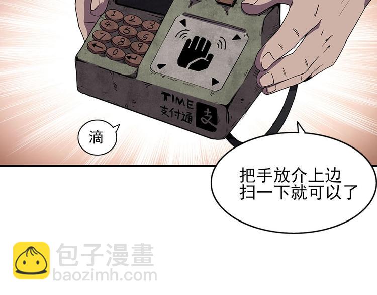 第1话 初到异界被人忽悠？97