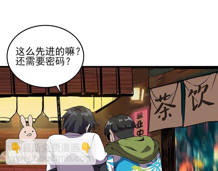 第1话 初到异界被人忽悠？98