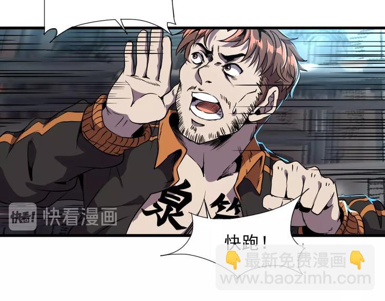 第5话 黑暗侵袭！30