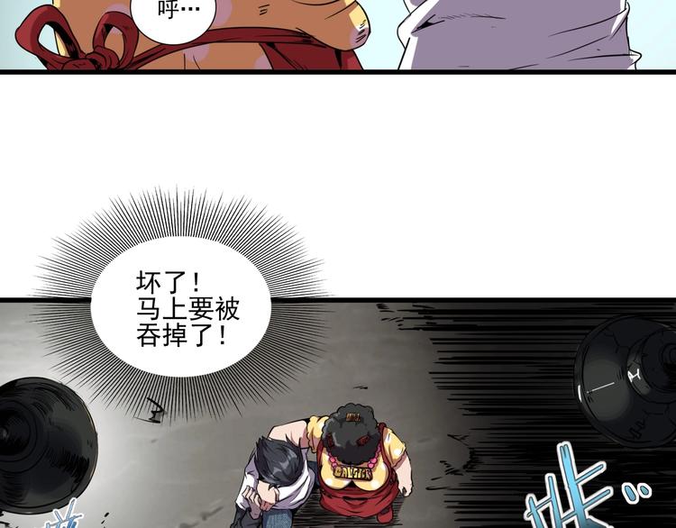 第5话 黑暗侵袭！60
