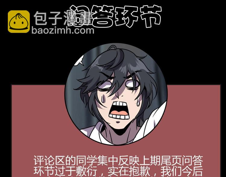 第5话 黑暗侵袭！82