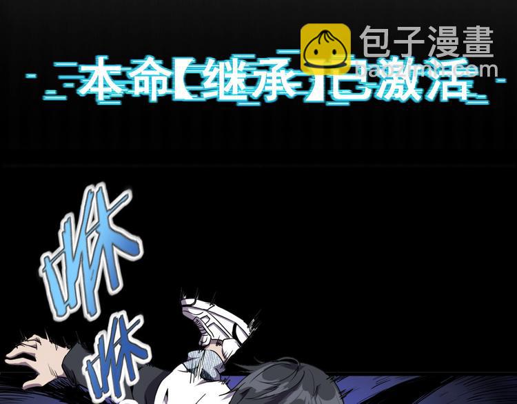 第6话 能力觉醒！16