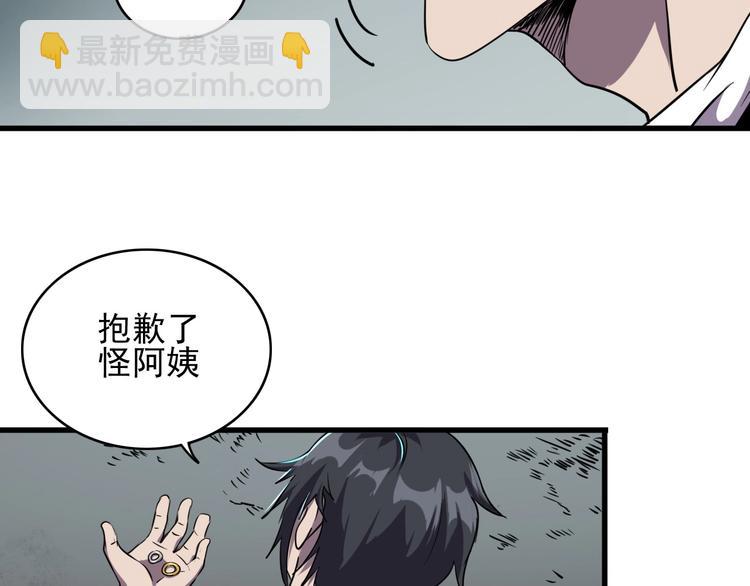 第6话 能力觉醒！21