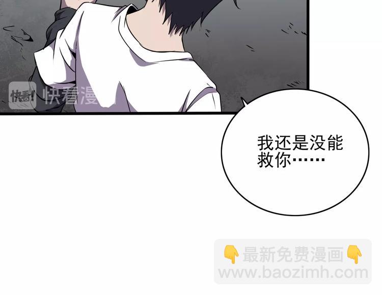 第6话 能力觉醒！22
