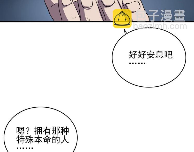 第6话 能力觉醒！24