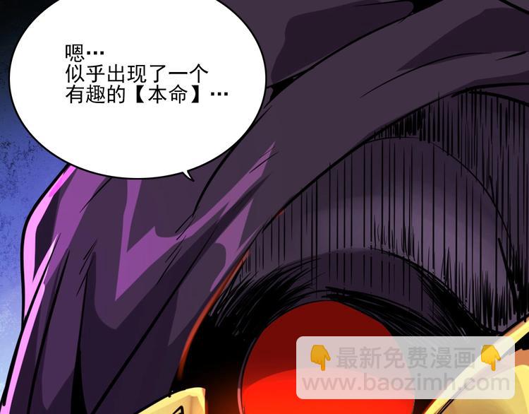 第6话 能力觉醒！29