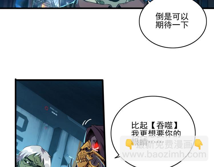 第6话 能力觉醒！35