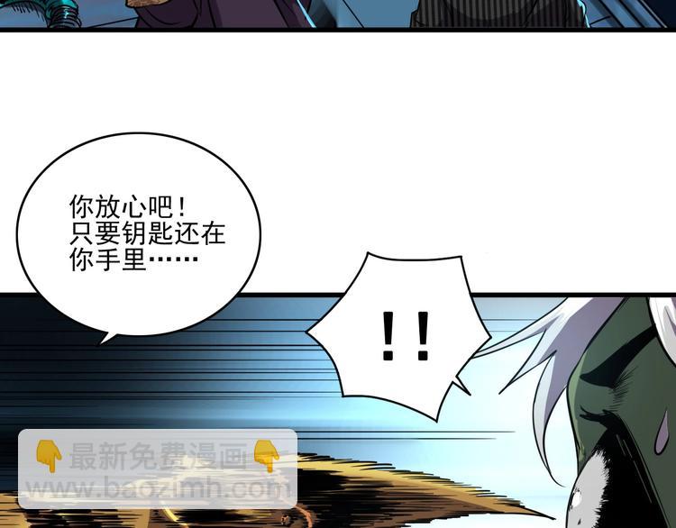 第6话 能力觉醒！41