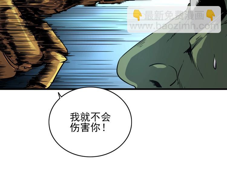 第6话 能力觉醒！42
