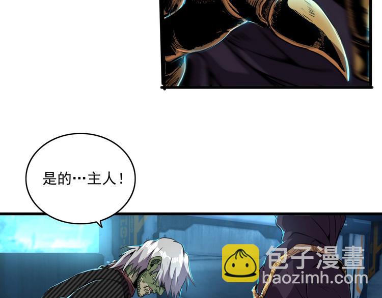 第6话 能力觉醒！44