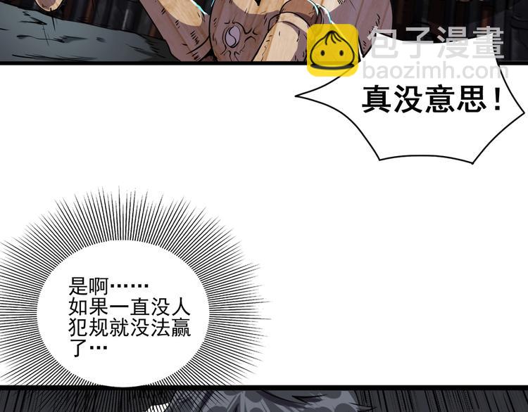 第6话 能力觉醒！49