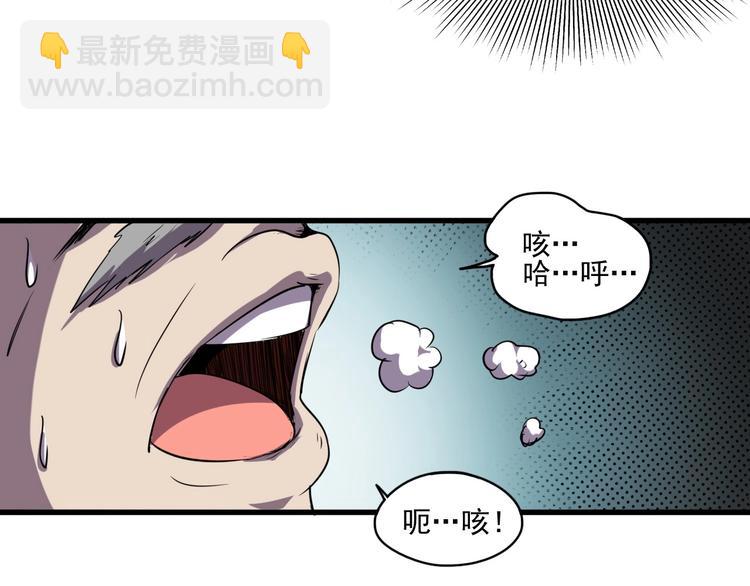 第6话 能力觉醒！55