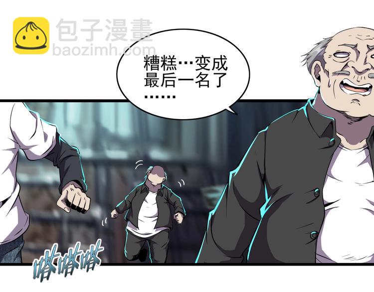 第6话 能力觉醒！56