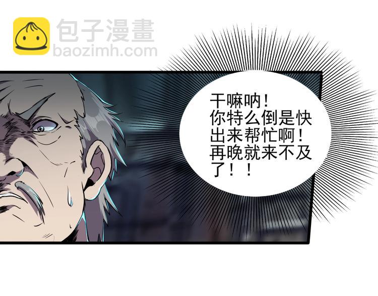 第6话 能力觉醒！57