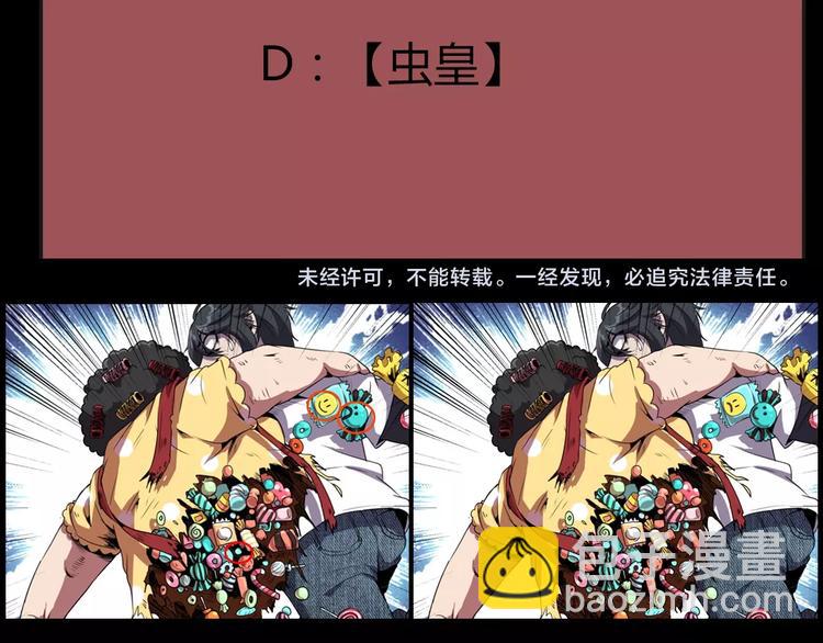 第6话 能力觉醒！66