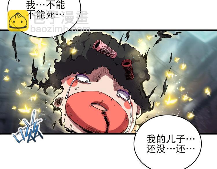 第6话 能力觉醒！9