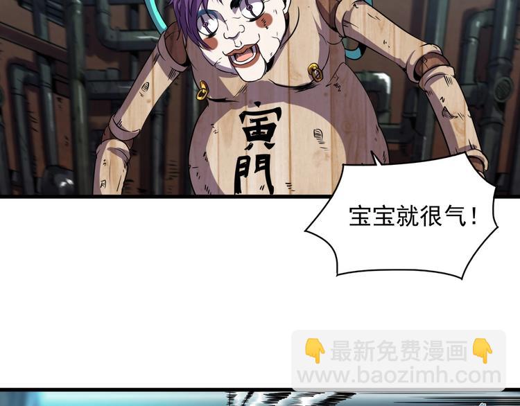 第7话 还能进化？11