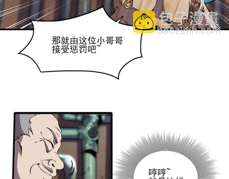 第7话 还能进化？20