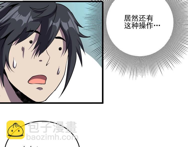 第7话 还能进化？40