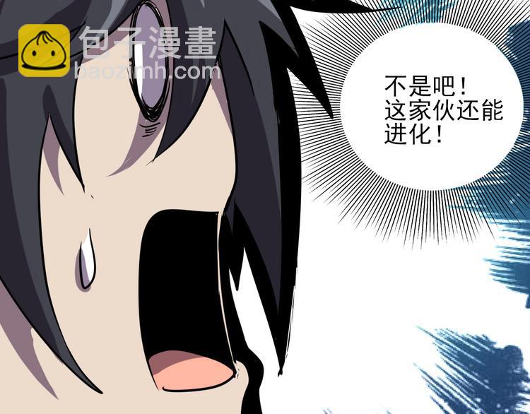 第7话 还能进化？54