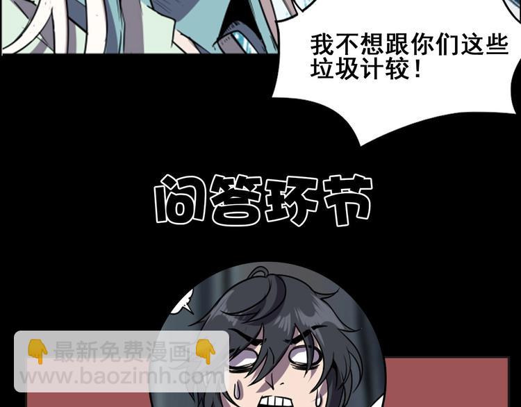 第7话 还能进化？76