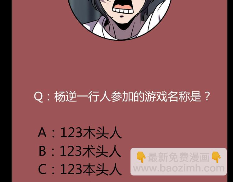 第7话 还能进化？77