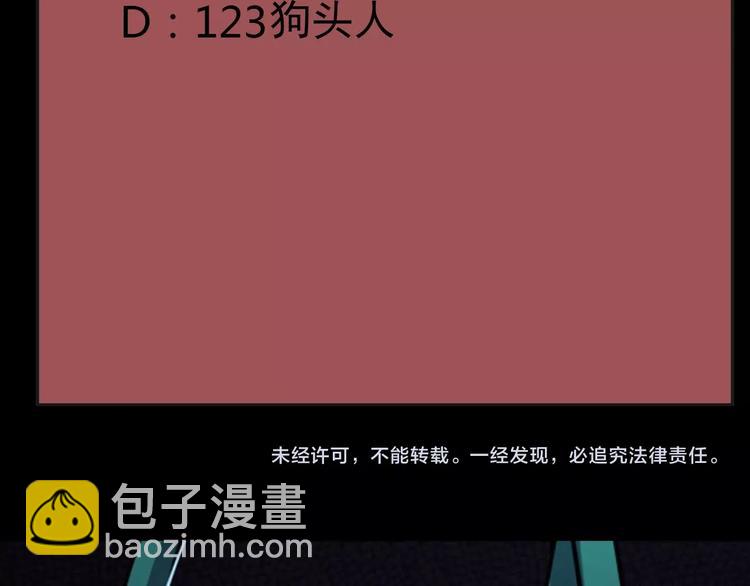 第7话 还能进化？78