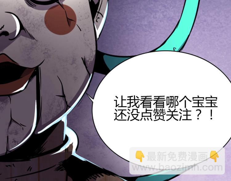 第7话 还能进化？80