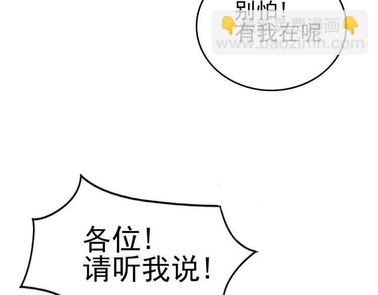 第9话 明枪暗箭！39