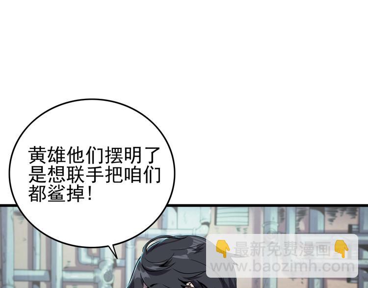 第9话 明枪暗箭！41