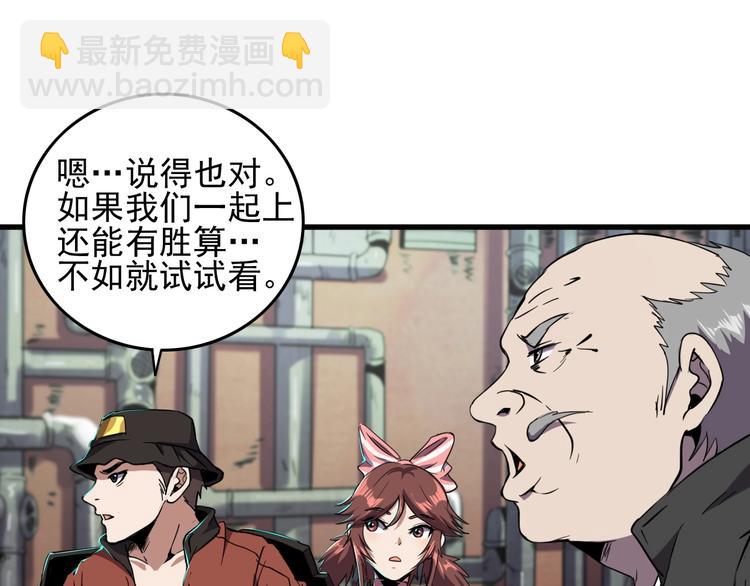 第9话 明枪暗箭！44