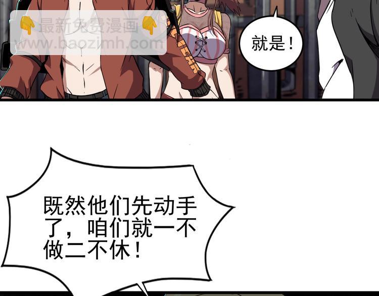 第9话 明枪暗箭！45
