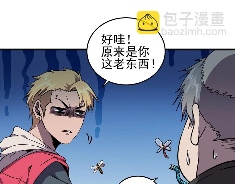 第9话 明枪暗箭！60