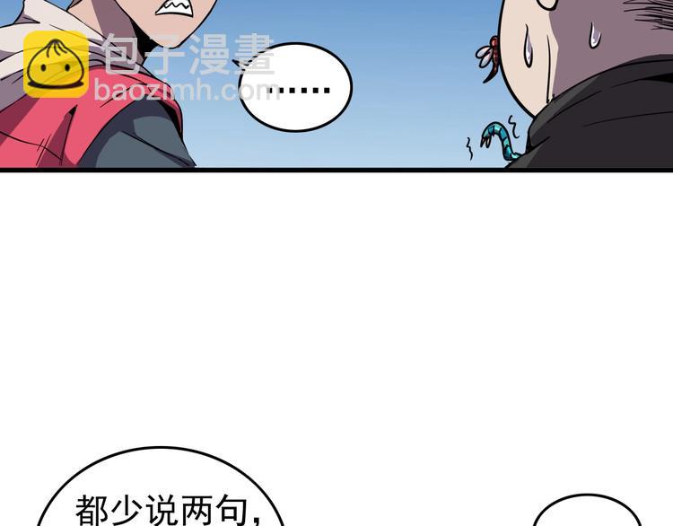 第9话 明枪暗箭！62