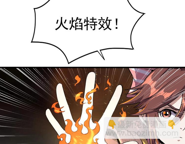 第9话 明枪暗箭！76