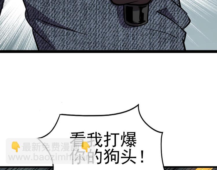 第9话 明枪暗箭！81