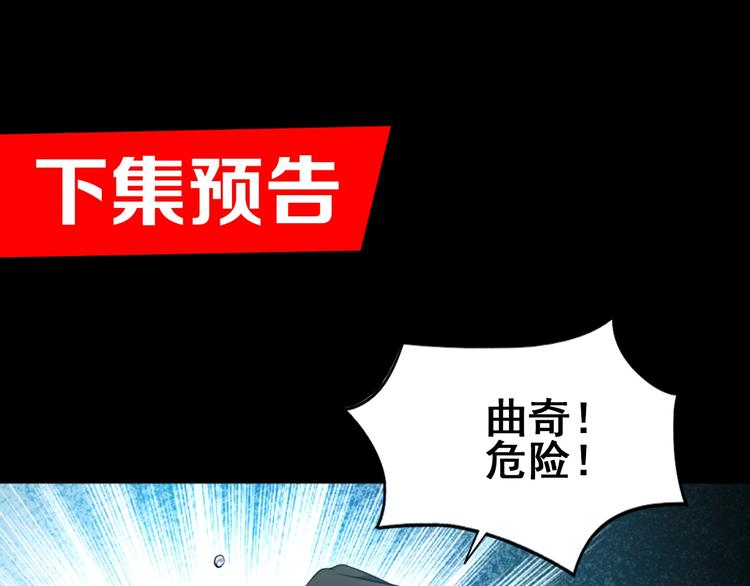 第9话 明枪暗箭！91