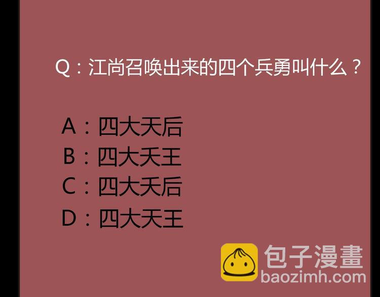 第9话 明枪暗箭！94