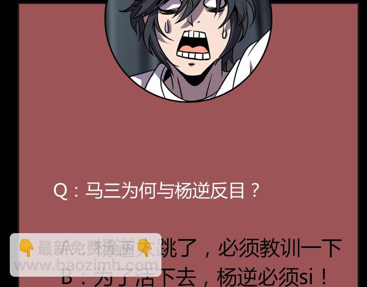 第10话 混战开始！110