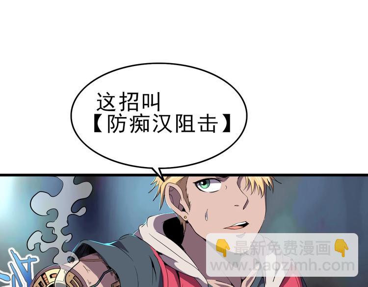 第10话 混战开始！43