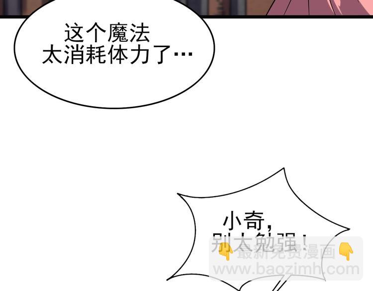 第10话 混战开始！88