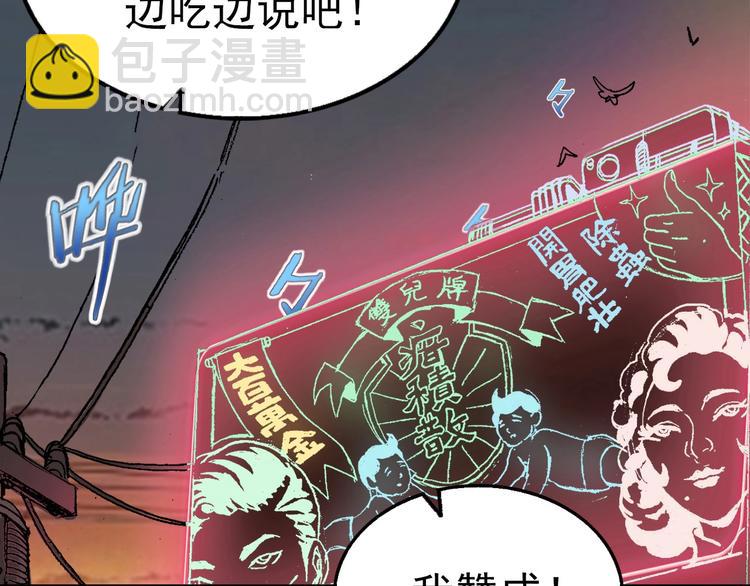 第12话 我们活下来了！105