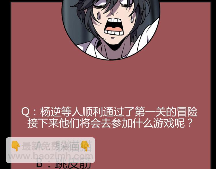 第12话 我们活下来了！110