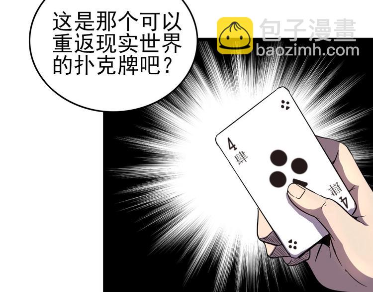 第12话 我们活下来了！19