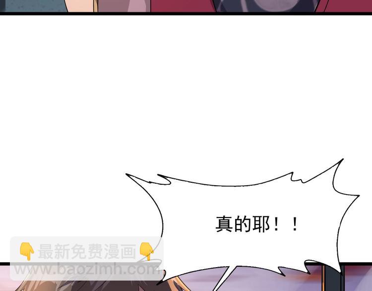 第12话 我们活下来了！23